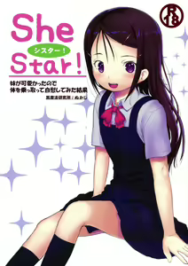 SheStar! Imouto ga Kawaikatta node Karada o Notto tte Jii shitemita Kekka - hentai manga cover image