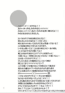 Page 3 of Yoakashi no Koushou | Arsenal of Staying Up All Night - preview thumbnail