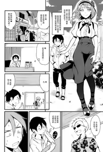 Page 11 of Otona no Dagashi 3 - preview thumbnail