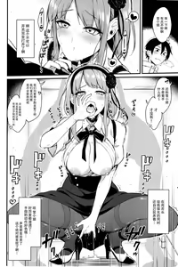 Page 13 of Otona no Dagashi 3 - preview thumbnail