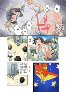 Page 17 of LOVE IS FULL OF WONDERFUL COLOUR - preview thumbnail