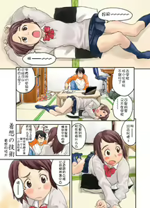 Page 18 of LOVE IS FULL OF WONDERFUL COLOUR - preview thumbnail