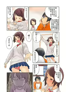 Page 25 of LOVE IS FULL OF WONDERFUL COLOUR - preview thumbnail