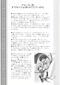 Page 21 of Kimi to Meguru Kouro - preview thumbnail