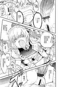 Page 13 of Juusha no Otsutome - preview thumbnail