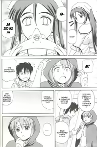 Page 13 of Le beau maitre 7 - preview thumbnail