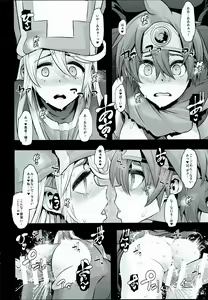 Page 16 of Onna Yuusha no Tabi 2 Ruida no Deai Sakaba - preview thumbnail