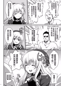 Page 5 of Kamichichi Atago Bitch Rankou - preview thumbnail