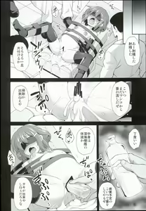 Page 34 of Kanmusu Chakunin Ikazuchi Kousoku Gekiyaku Choukyou - preview thumbnail