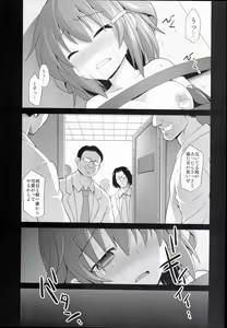 Page 37 of Kanmusu Chakunin Ikazuchi Kousoku Gekiyaku Choukyou - preview thumbnail