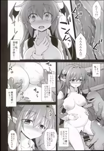 Page 32 of Koakuma Ishu Botai Soukan - preview thumbnail