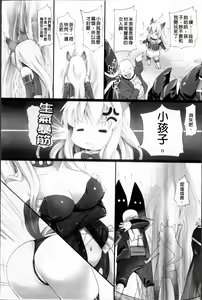 Page 102 of W Dessert - double dessert in girls paradise - preview thumbnail