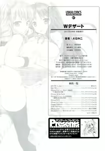 Page 174 of W Dessert - double dessert in girls paradise - preview thumbnail
