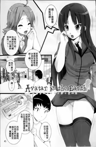 Page 51 of W Dessert - double dessert in girls paradise - preview thumbnail
