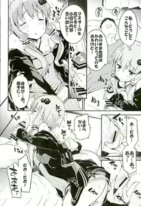 Page 9 of Voice Eroid + Sex Yuzuki Yukari - preview thumbnail