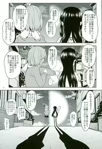 Page 18 of Honno Isseiki dake Watashi no Gin no Niwa - preview thumbnail