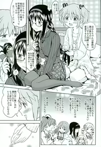 Page 22 of Honno Isseiki dake Watashi no Gin no Niwa - preview thumbnail