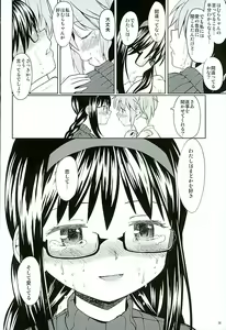 Page 29 of Honno Isseiki dake Watashi no Gin no Niwa - preview thumbnail