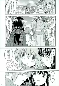 Page 4 of Honno Isseiki dake Watashi no Gin no Niwa - preview thumbnail