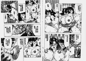 Page 39 of Hatsujou Fujin Etsuraku no Gogo - preview thumbnail