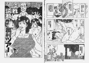 Page 51 of Hatsujou Fujin Etsuraku no Gogo - preview thumbnail