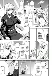 Page 2 of Mesu Kagura -Fate Hen 2- | 자신락 -페이트 편 2- - preview thumbnail