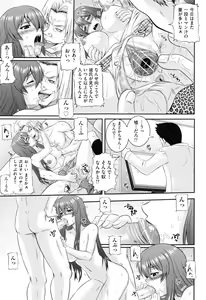 Page 138 of Darakuen - preview thumbnail