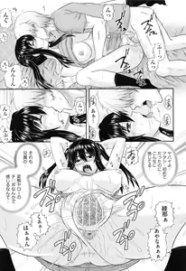 Page 164 of Darakuen - preview thumbnail