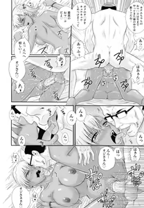 Page 195 of Darakuen - preview thumbnail