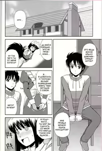 Page 3 of Le Beau Maitre 8 - preview thumbnail