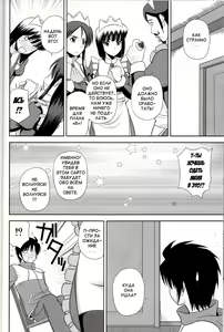 Page 5 of Le Beau Maitre 8 - preview thumbnail