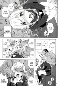 Page 8 of Tenkousei JK Elf -Houkago Choukyou Jugyou- - preview thumbnail