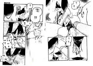 Page 20 of Aigan Shoujo - preview thumbnail