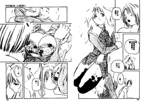 Page 28 of Aigan Shoujo - preview thumbnail