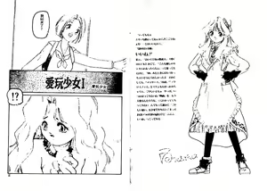 Page 3 of Aigan Shoujo - preview thumbnail