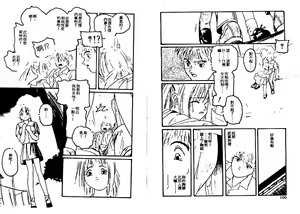 Page 51 of Aigan Shoujo - preview thumbnail