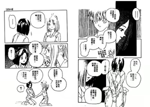 Page 73 of Aigan Shoujo - preview thumbnail