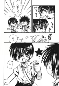 Page 3 of Ice Cream Youth Cream - preview thumbnail