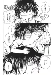 Page 5 of Ice Cream Youth Cream - preview thumbnail