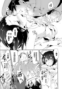 Page 16 of Hanayome wa Shinkai Taihou-chan - preview thumbnail