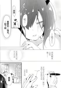 Page 28 of Hanayome wa Shinkai Taihou-chan - preview thumbnail
