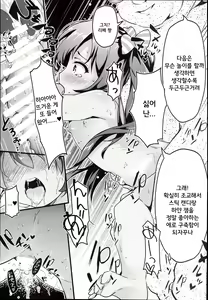 Page 18 of Kabocha Cream Pasta - preview thumbnail