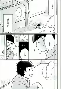 Page 38 of Shiawase no Katachi "Matsuno-ke no Omega Jijou" - preview thumbnail