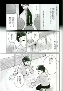 Page 40 of Shiawase no Katachi "Matsuno-ke no Omega Jijou" - preview thumbnail