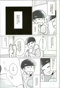 Page 42 of Shiawase no Katachi "Matsuno-ke no Omega Jijou" - preview thumbnail