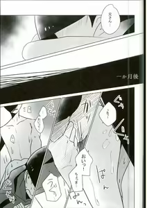 Page 8 of Shiawase no Katachi "Matsuno-ke no Omega Jijou" - preview thumbnail