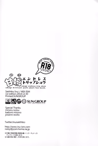 Page 29 of Amagi Endless Trip Show - preview thumbnail