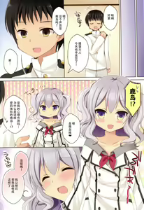 Page 6 of Loli Kashima Shita. - preview thumbnail