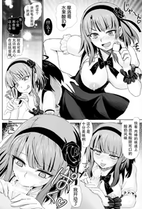 Page 8 of Dagashi Play - Cheap Sweets Play - preview thumbnail