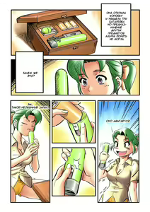 Page 3 of Yokohama Nakadashi Kikou - preview thumbnail